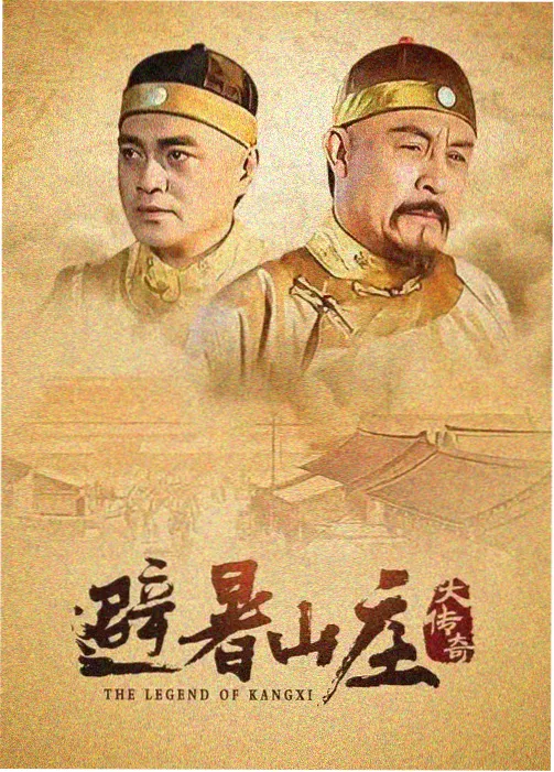 家庭剧推荐 家 第4集